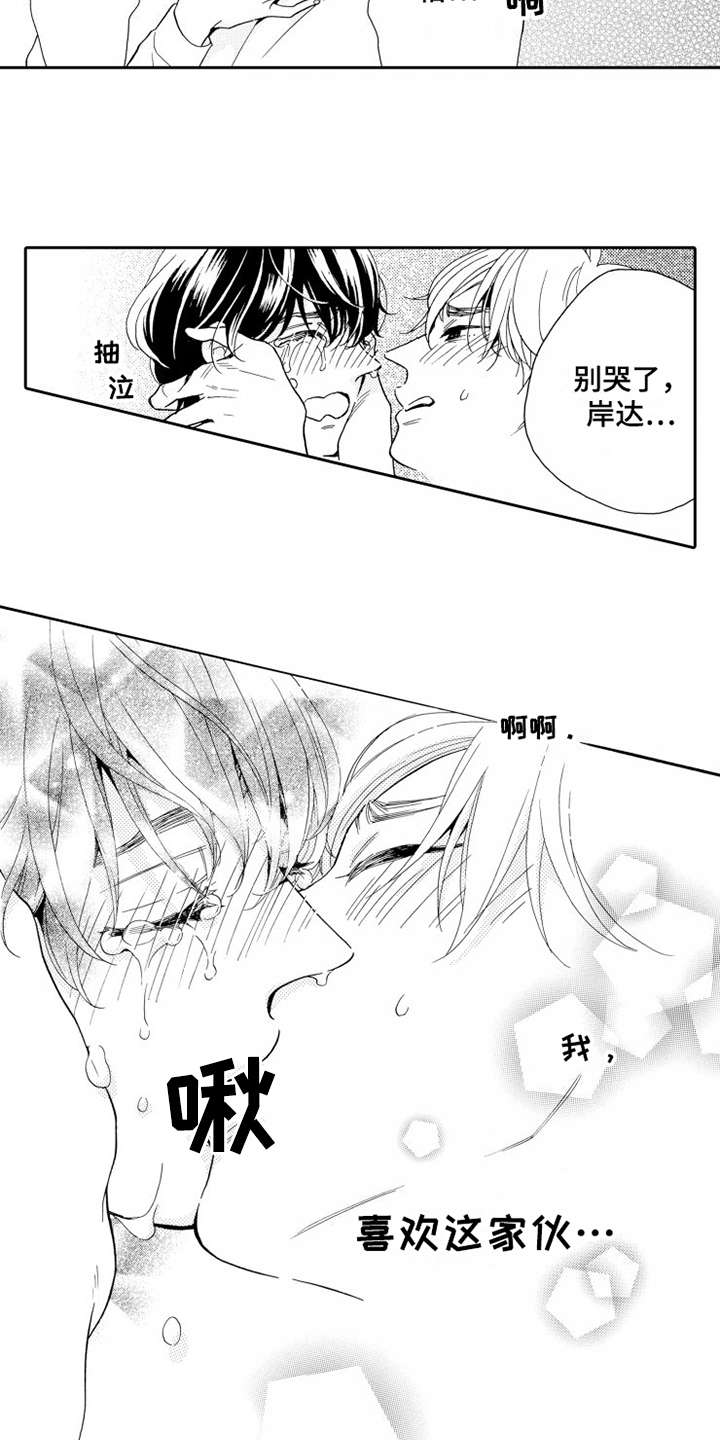 《不笑也没关系》漫画最新章节第12章：一起住免费下拉式在线观看章节第【8】张图片