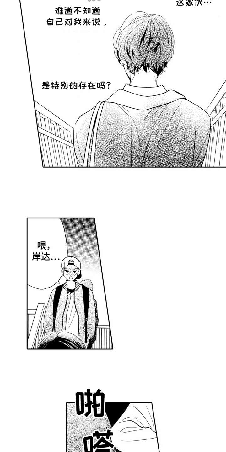 《不笑也没关系》漫画最新章节第13章：思绪万千免费下拉式在线观看章节第【10】张图片