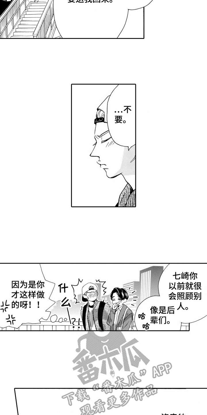 《不笑也没关系》漫画最新章节第13章：思绪万千免费下拉式在线观看章节第【11】张图片