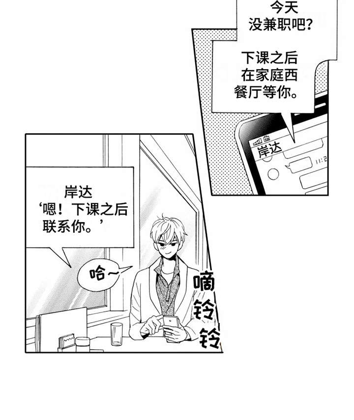 《不笑也没关系》漫画最新章节第13章：思绪万千免费下拉式在线观看章节第【5】张图片