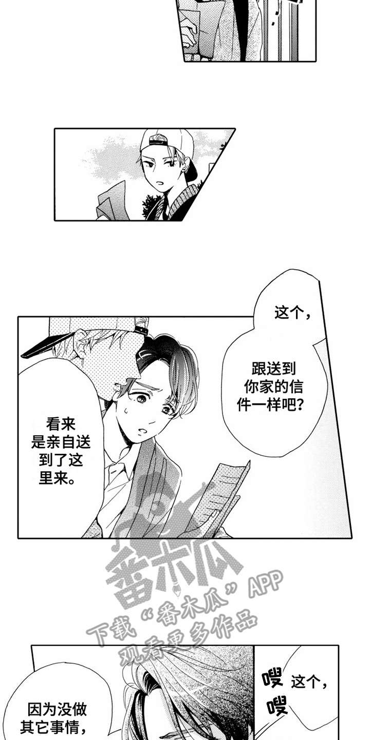 《不笑也没关系》漫画最新章节第13章：思绪万千免费下拉式在线观看章节第【15】张图片