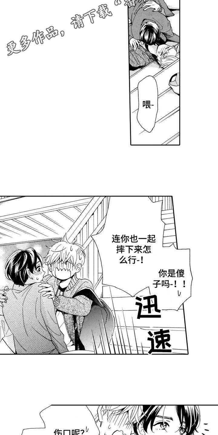 《不笑也没关系》漫画最新章节第13章：思绪万千免费下拉式在线观看章节第【8】张图片