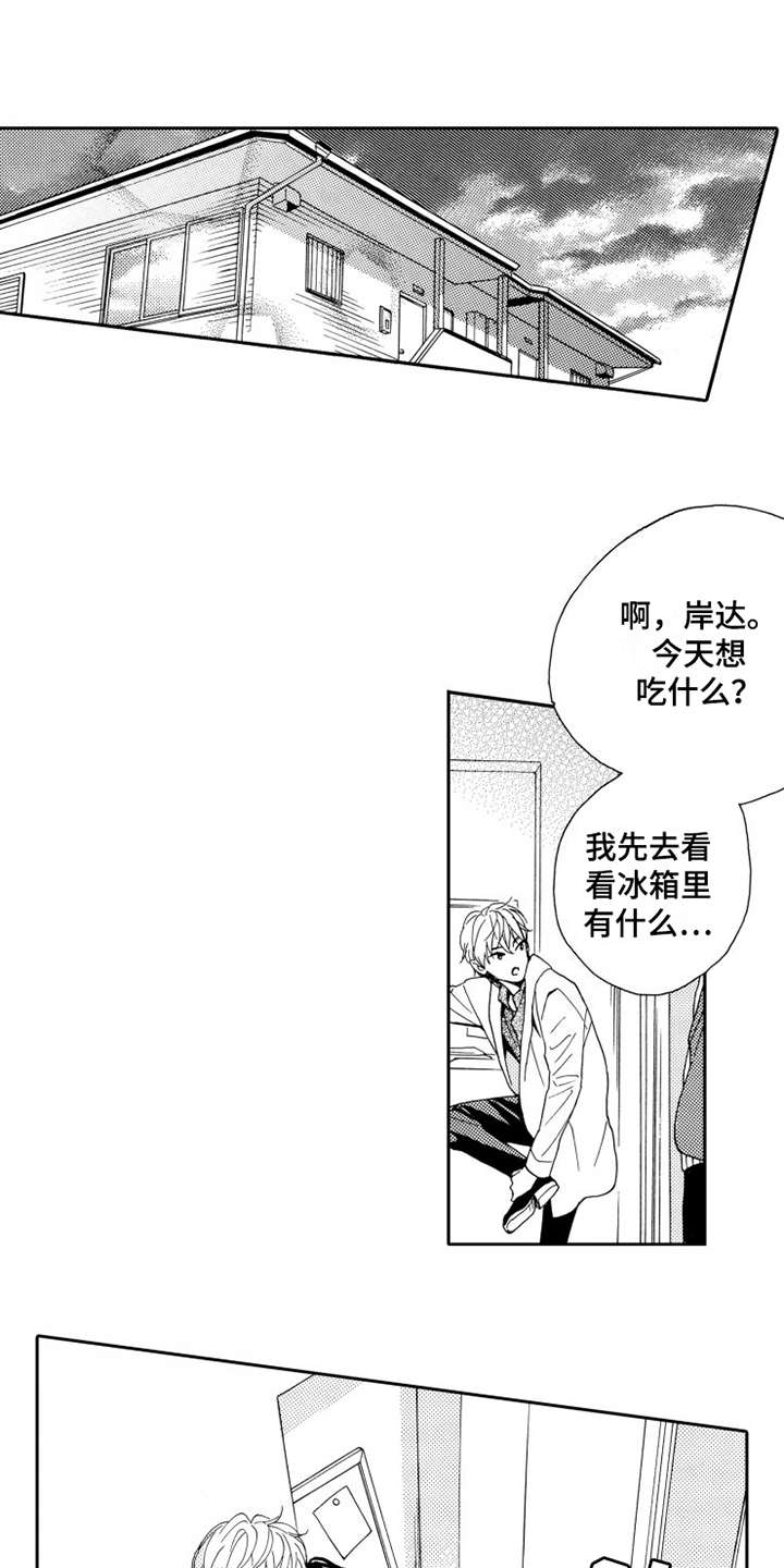 《不笑也没关系》漫画最新章节第14章：放下过去免费下拉式在线观看章节第【4】张图片