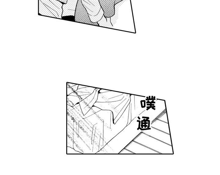 《不笑也没关系》漫画最新章节第14章：放下过去免费下拉式在线观看章节第【1】张图片