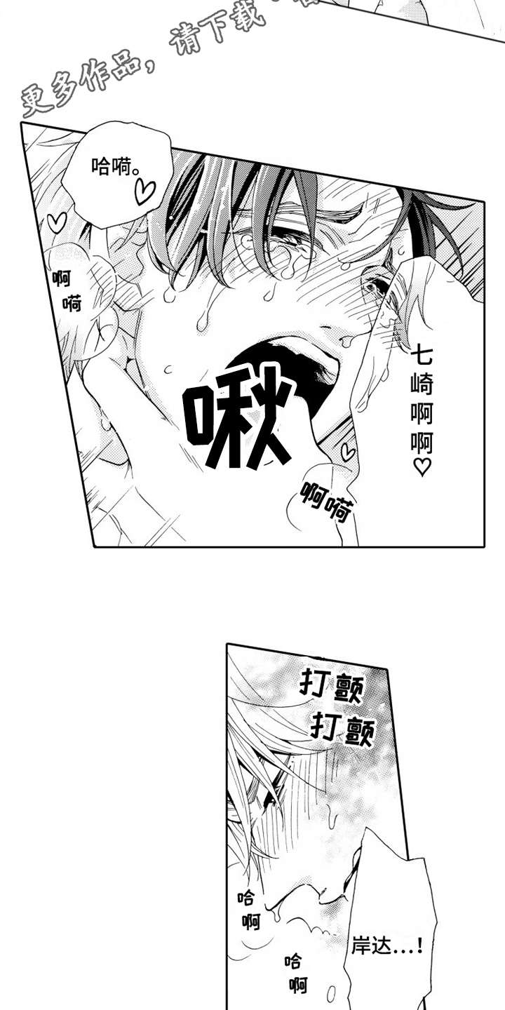 《不笑也没关系》漫画最新章节第15章：分开吧免费下拉式在线观看章节第【11】张图片