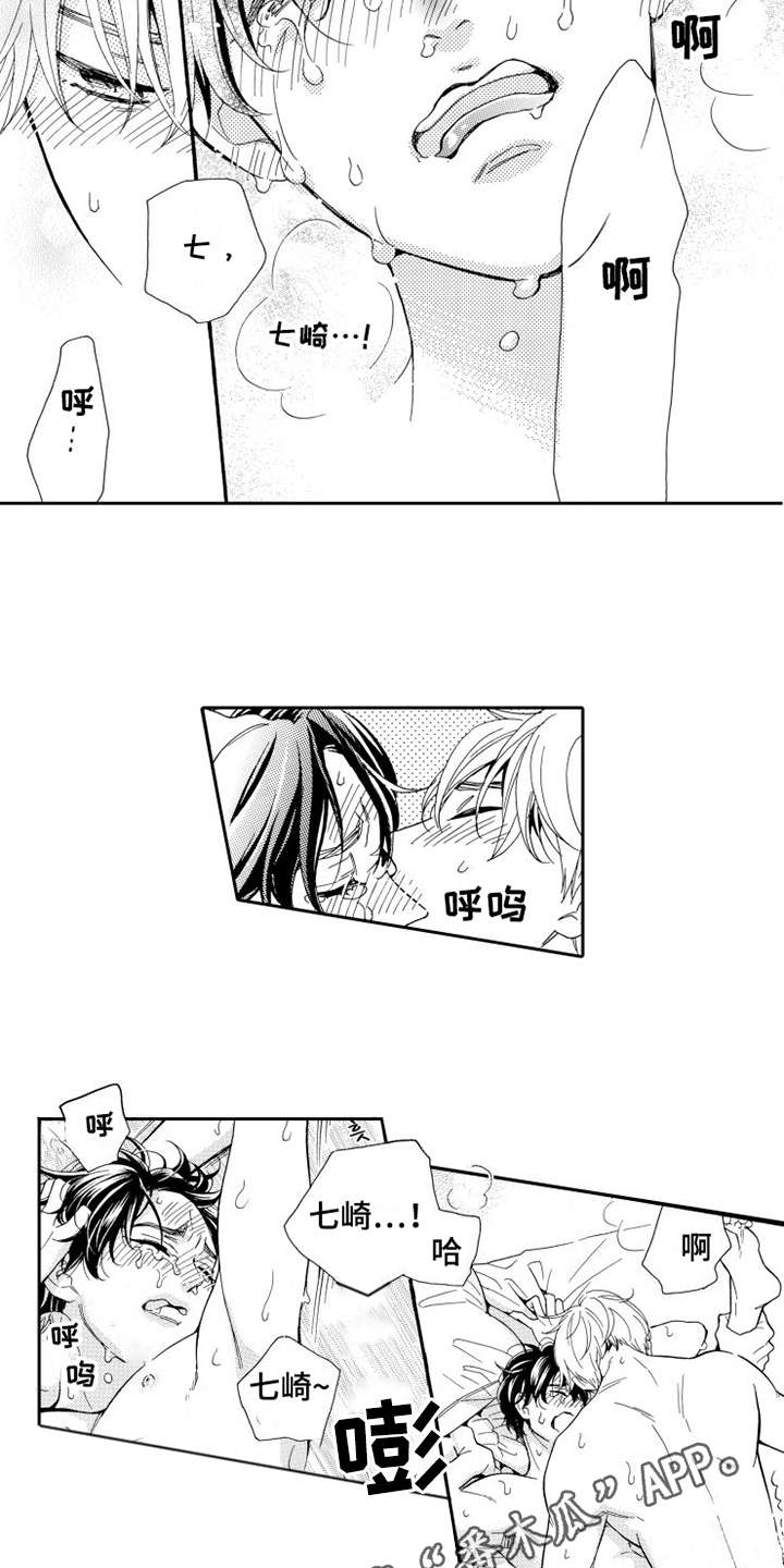 《不笑也没关系》漫画最新章节第15章：分开吧免费下拉式在线观看章节第【12】张图片