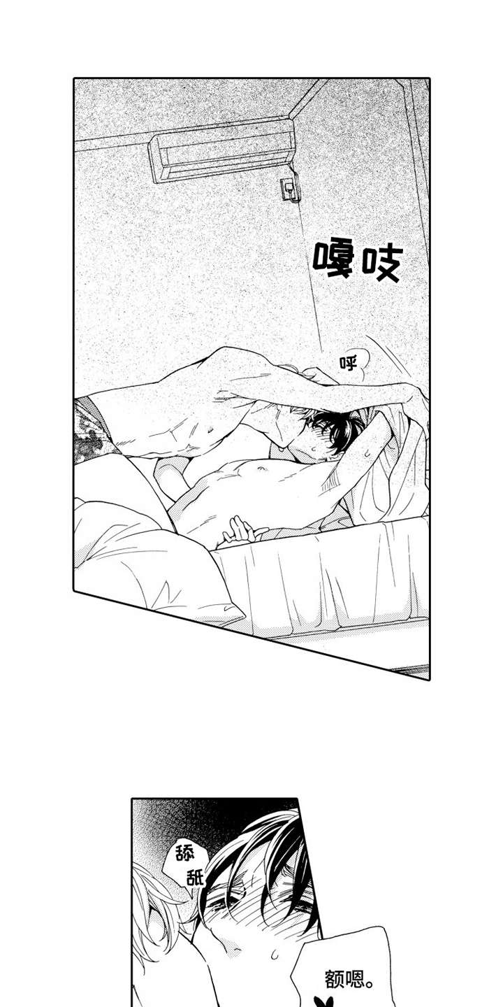 《不笑也没关系》漫画最新章节第15章：分开吧免费下拉式在线观看章节第【14】张图片