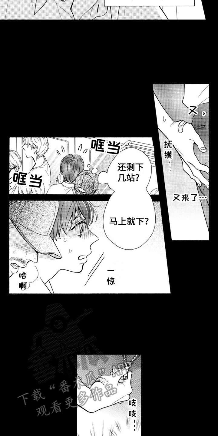 《不笑也没关系》漫画最新章节第15章：分开吧免费下拉式在线观看章节第【4】张图片