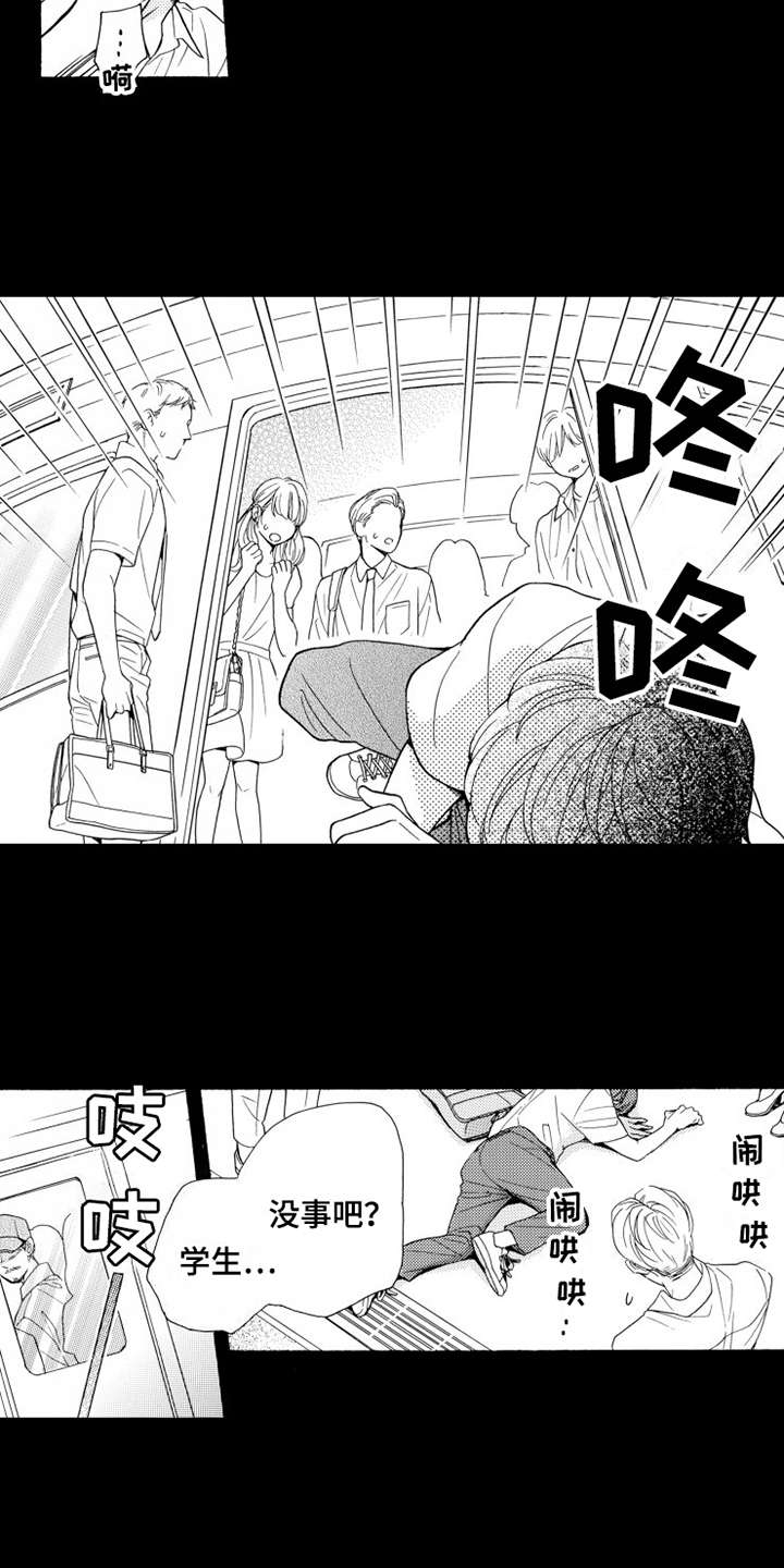 《不笑也没关系》漫画最新章节第15章：分开吧免费下拉式在线观看章节第【2】张图片