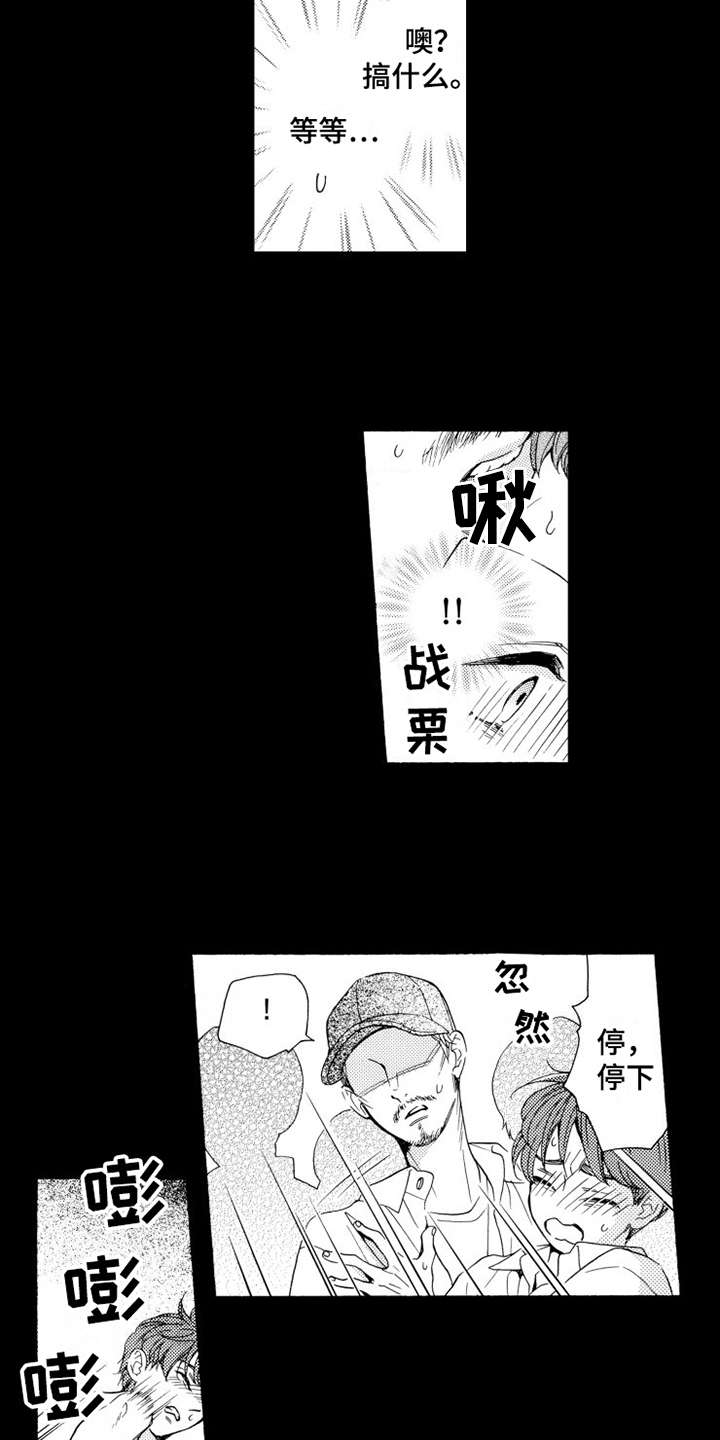 《不笑也没关系》漫画最新章节第15章：分开吧免费下拉式在线观看章节第【3】张图片