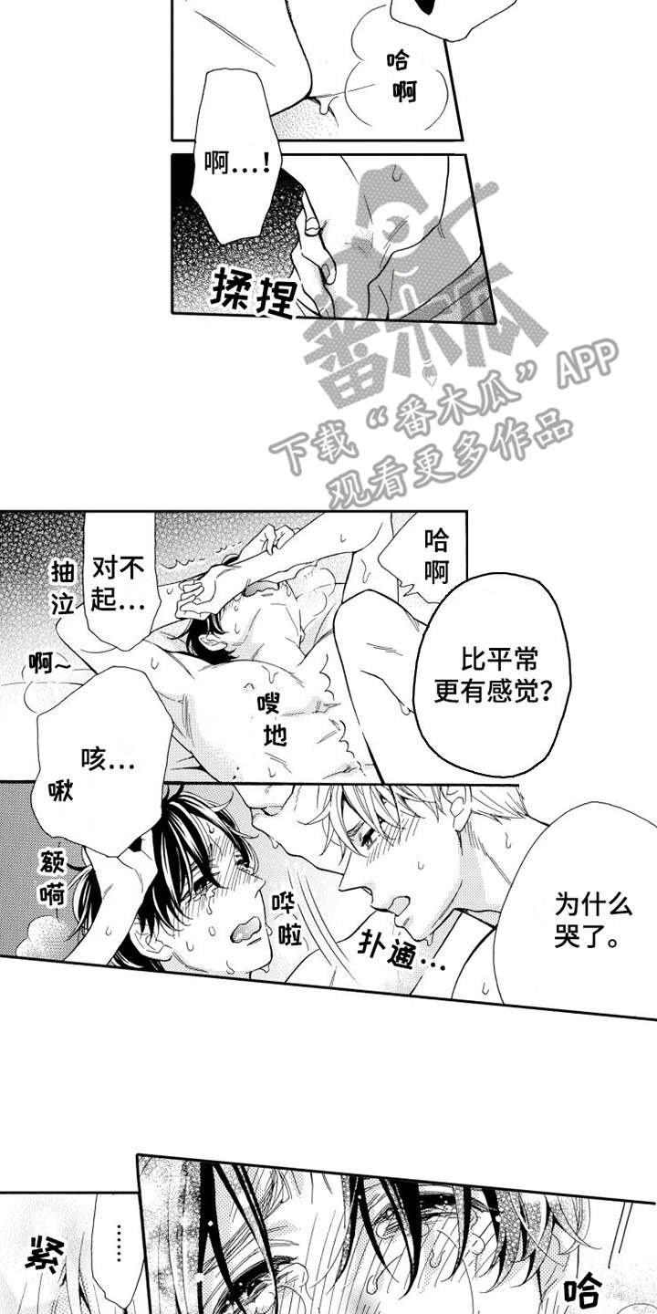 《不笑也没关系》漫画最新章节第15章：分开吧免费下拉式在线观看章节第【13】张图片