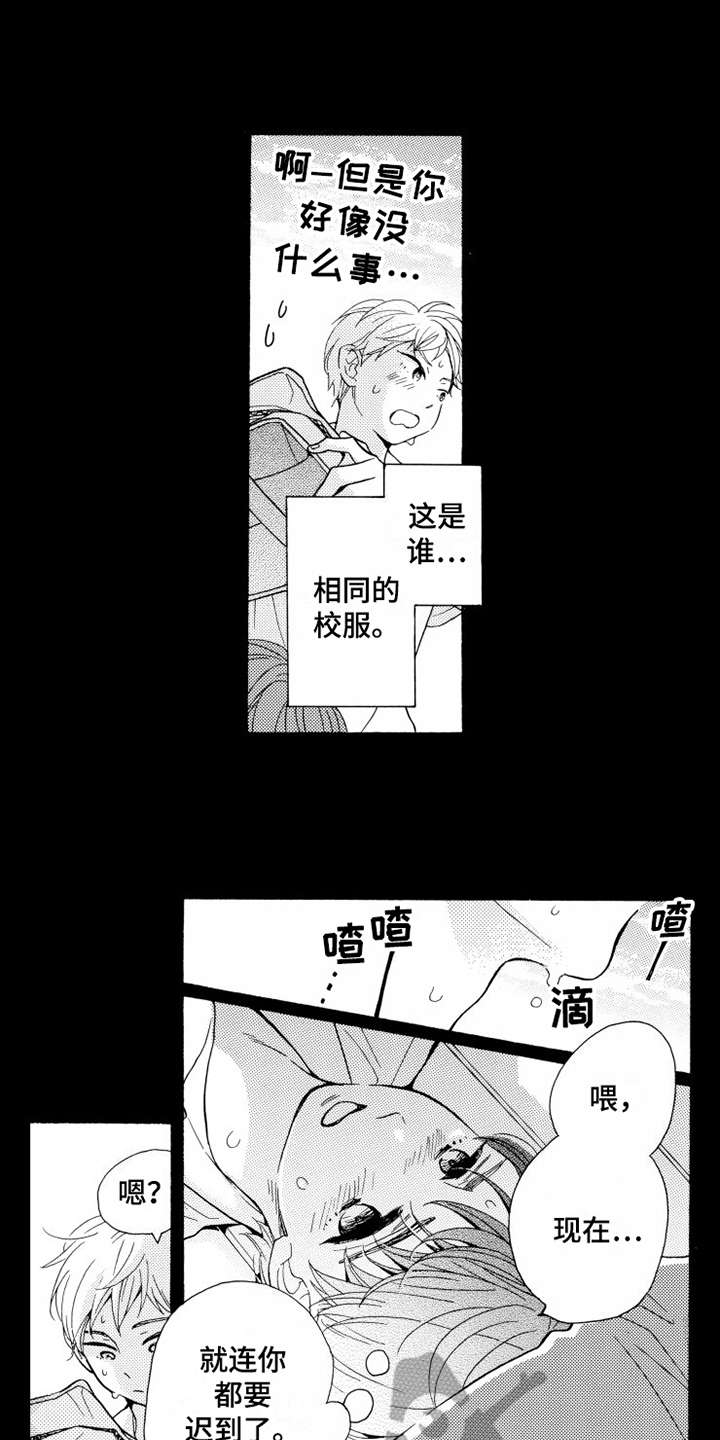 《不笑也没关系》漫画最新章节第16章：受够了免费下拉式在线观看章节第【3】张图片