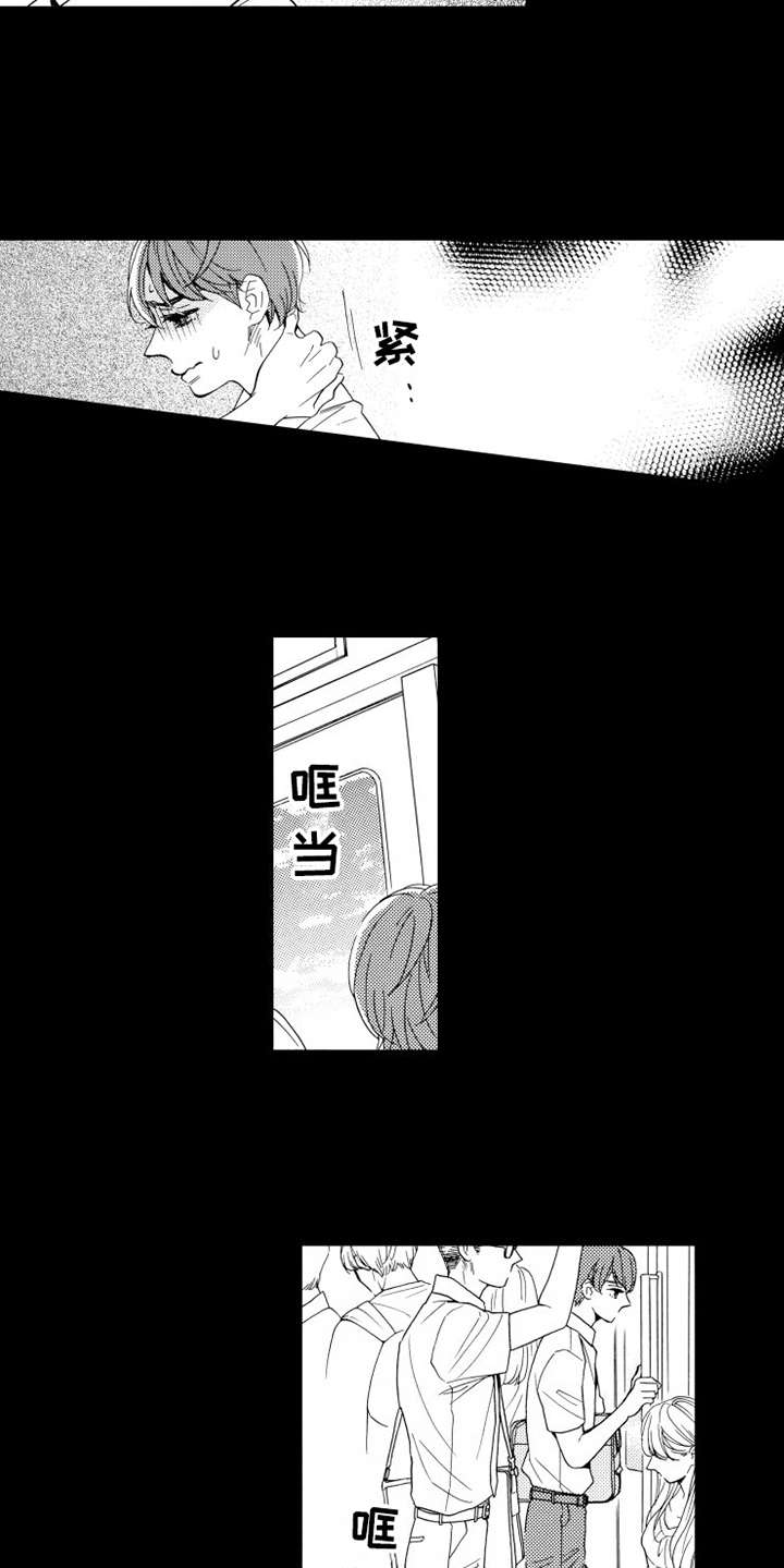 《不笑也没关系》漫画最新章节第16章：受够了免费下拉式在线观看章节第【9】张图片