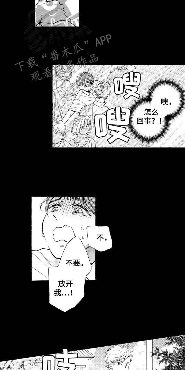 《不笑也没关系》漫画最新章节第16章：受够了免费下拉式在线观看章节第【5】张图片