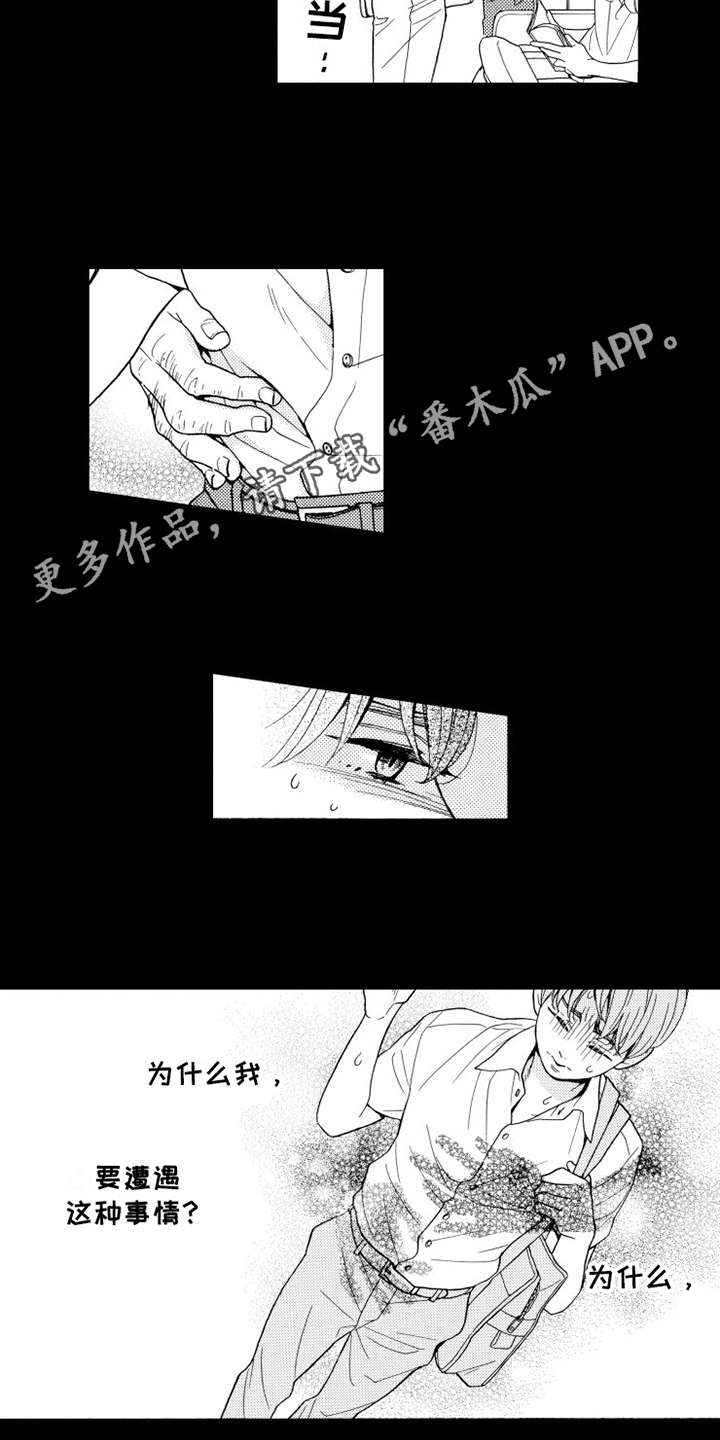 《不笑也没关系》漫画最新章节第16章：受够了免费下拉式在线观看章节第【8】张图片