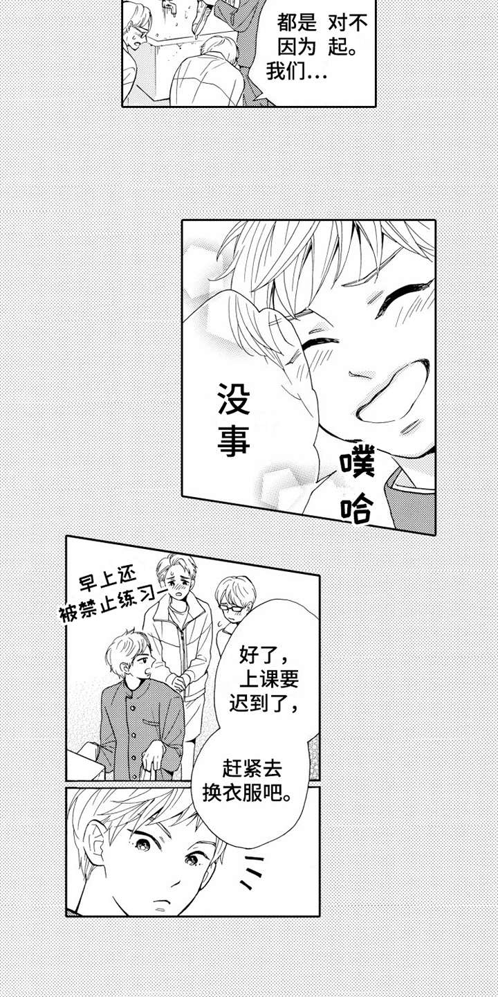 《不笑也没关系》漫画最新章节第17章：乐观免费下拉式在线观看章节第【6】张图片