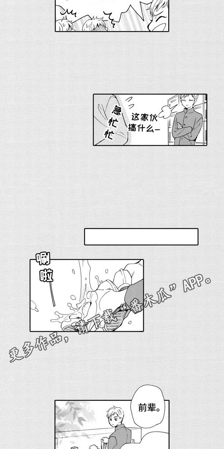 《不笑也没关系》漫画最新章节第17章：乐观免费下拉式在线观看章节第【7】张图片