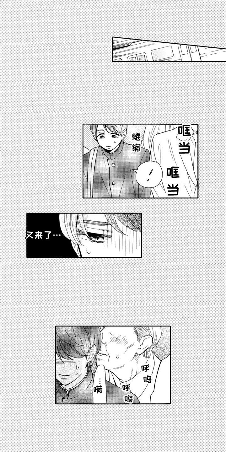 《不笑也没关系》漫画最新章节第17章：乐观免费下拉式在线观看章节第【4】张图片