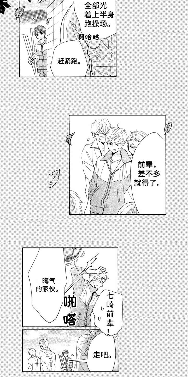 《不笑也没关系》漫画最新章节第17章：乐观免费下拉式在线观看章节第【11】张图片