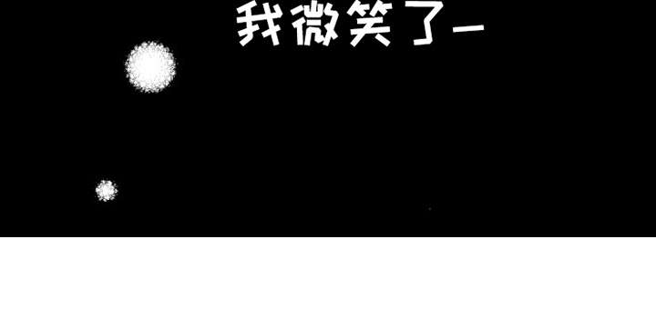 《不笑也没关系》漫画最新章节第18章：出错了免费下拉式在线观看章节第【1】张图片