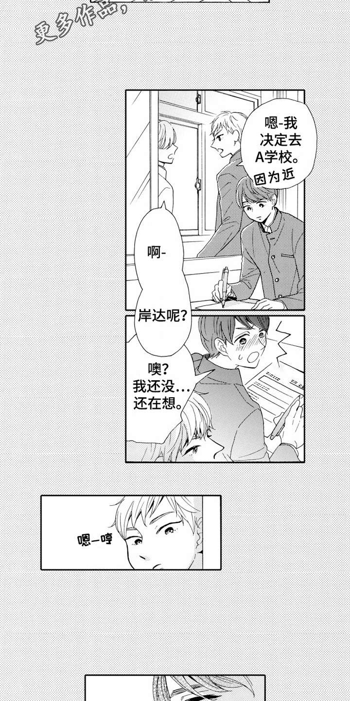 《不笑也没关系》漫画最新章节第18章：出错了免费下拉式在线观看章节第【10】张图片