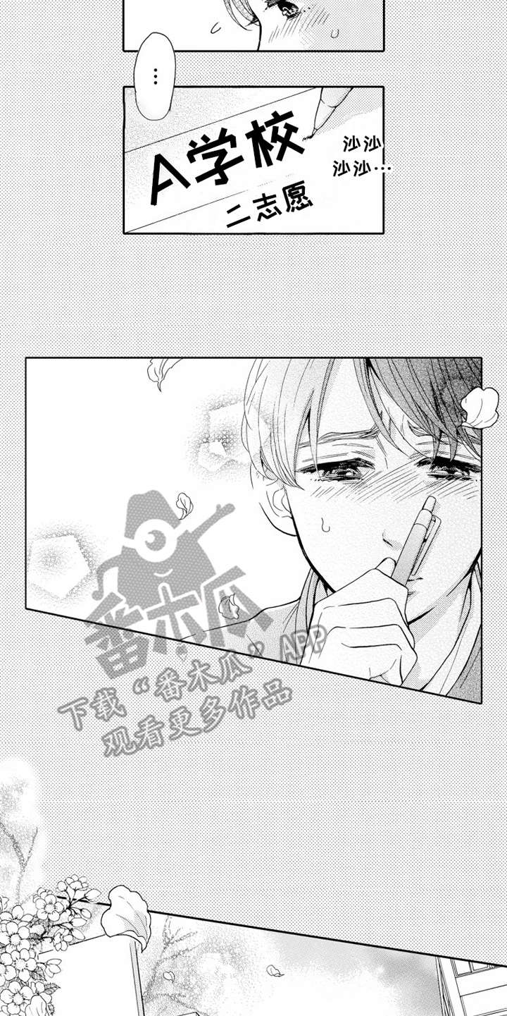 《不笑也没关系》漫画最新章节第18章：出错了免费下拉式在线观看章节第【9】张图片