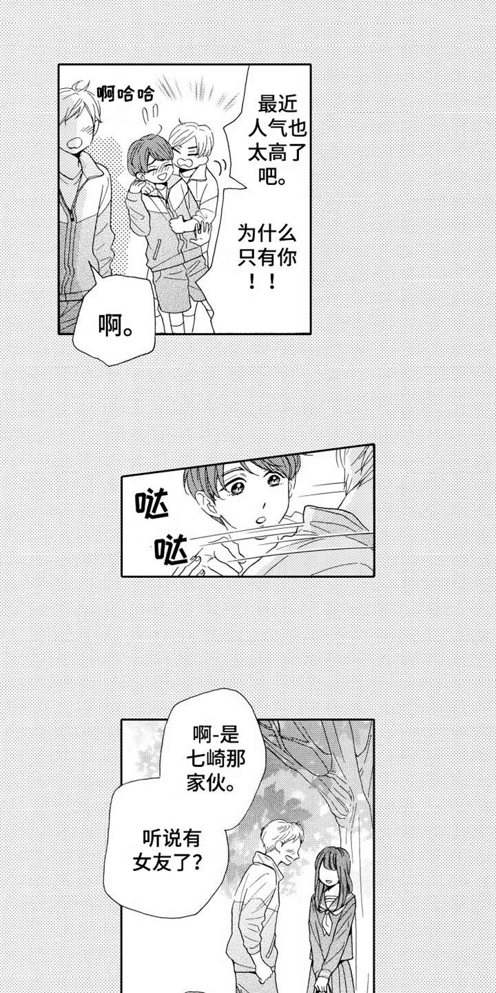 《不笑也没关系》漫画最新章节第18章：出错了免费下拉式在线观看章节第【13】张图片