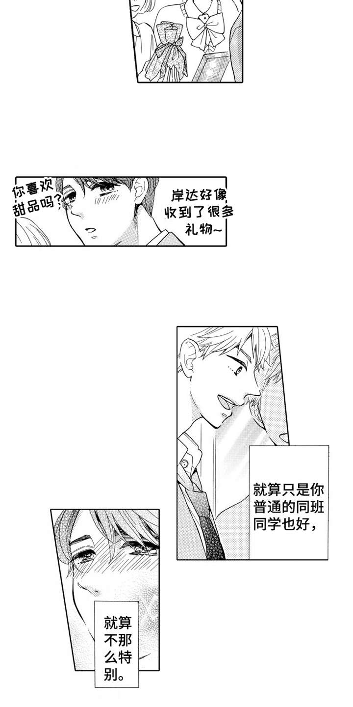 《不笑也没关系》漫画最新章节第19章：想在一起免费下拉式在线观看章节第【3】张图片