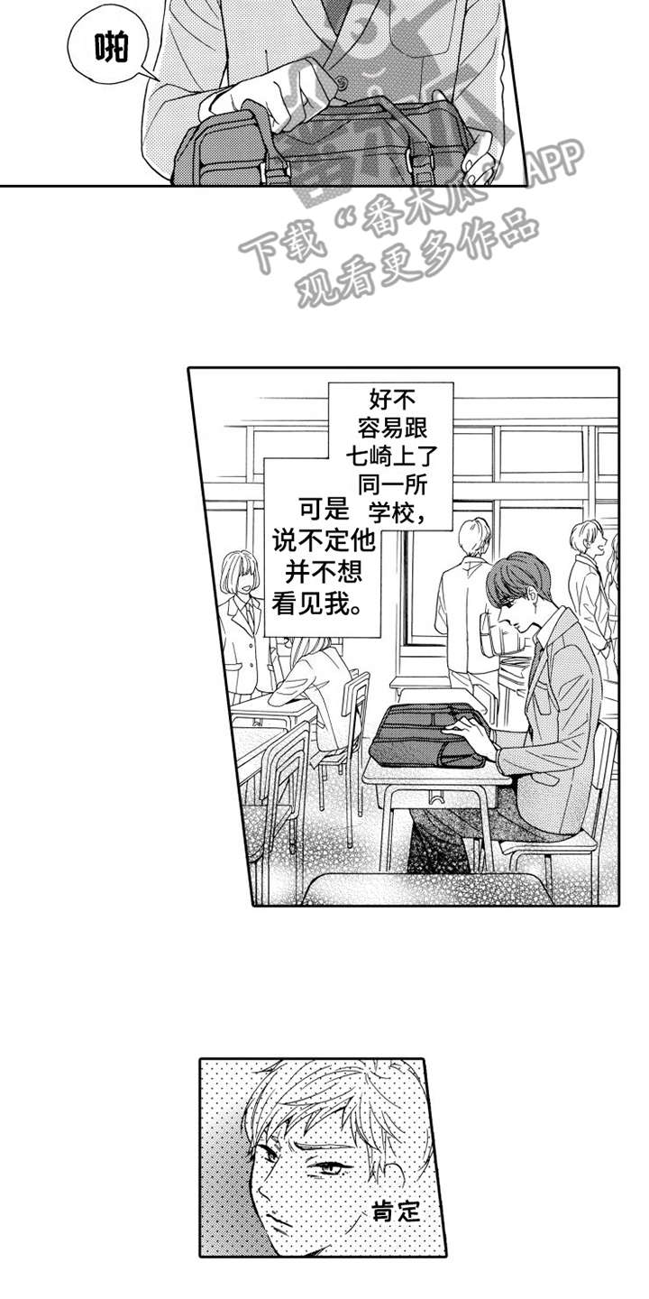 《不笑也没关系》漫画最新章节第19章：想在一起免费下拉式在线观看章节第【12】张图片