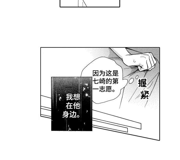 《不笑也没关系》漫画最新章节第19章：想在一起免费下拉式在线观看章节第【1】张图片