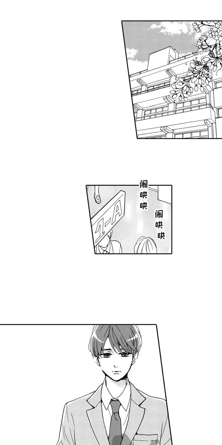 《不笑也没关系》漫画最新章节第19章：想在一起免费下拉式在线观看章节第【13】张图片