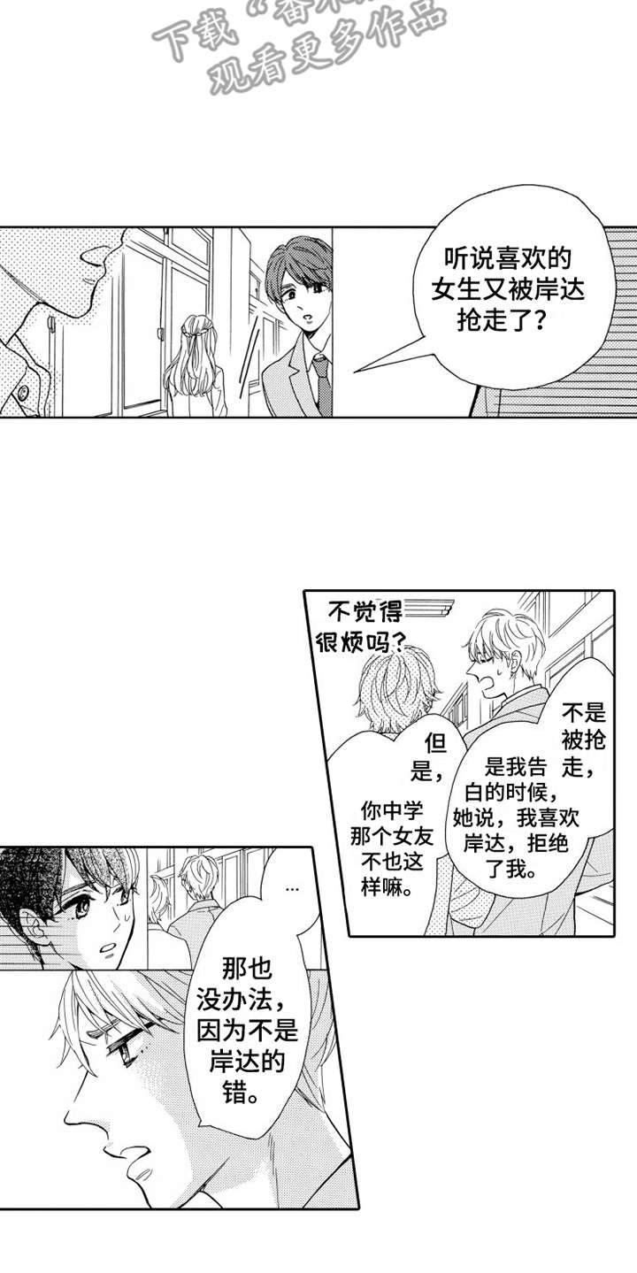 《不笑也没关系》漫画最新章节第19章：想在一起免费下拉式在线观看章节第【8】张图片