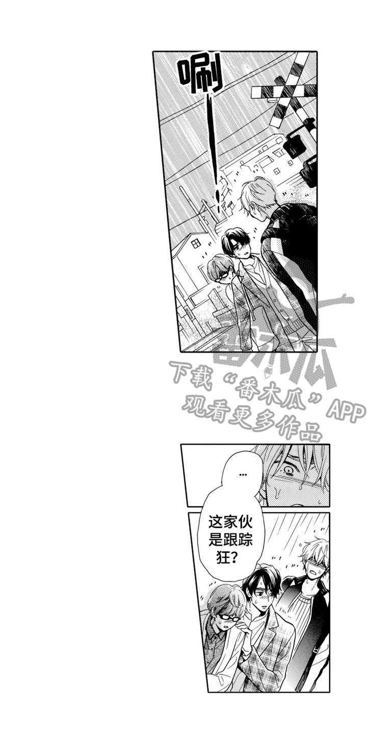 《不笑也没关系》漫画最新章节第21章：愤怒免费下拉式在线观看章节第【4】张图片