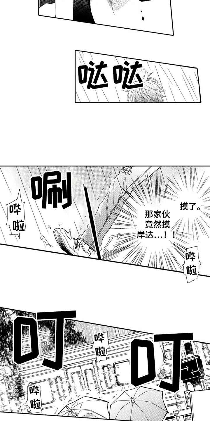 《不笑也没关系》漫画最新章节第21章：愤怒免费下拉式在线观看章节第【8】张图片