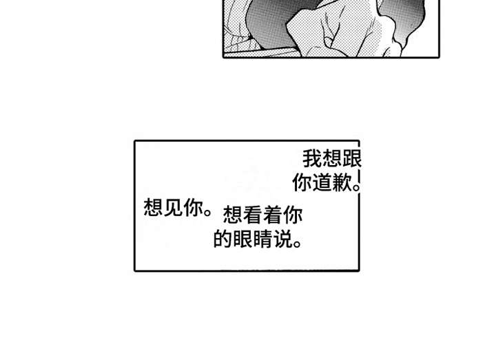 《不笑也没关系》漫画最新章节第21章：愤怒免费下拉式在线观看章节第【12】张图片