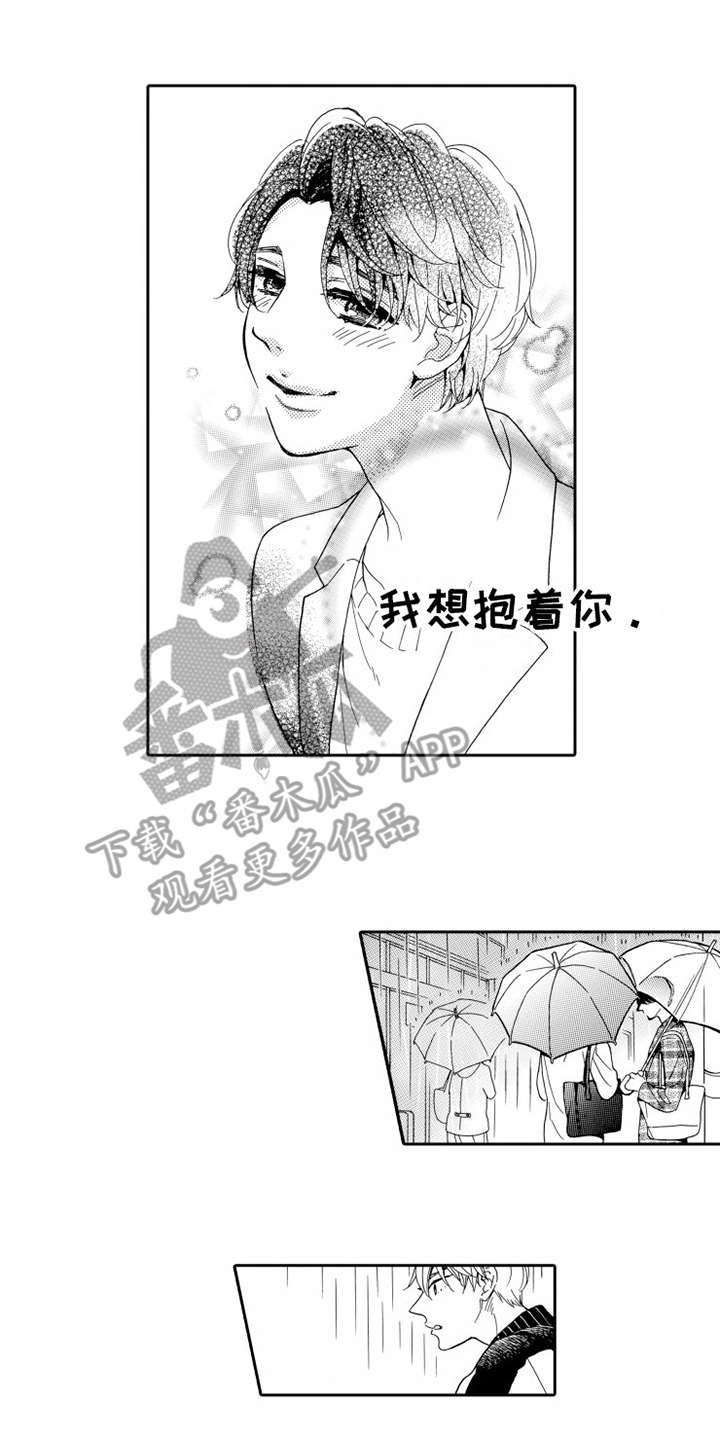 《不笑也没关系》漫画最新章节第21章：愤怒免费下拉式在线观看章节第【11】张图片