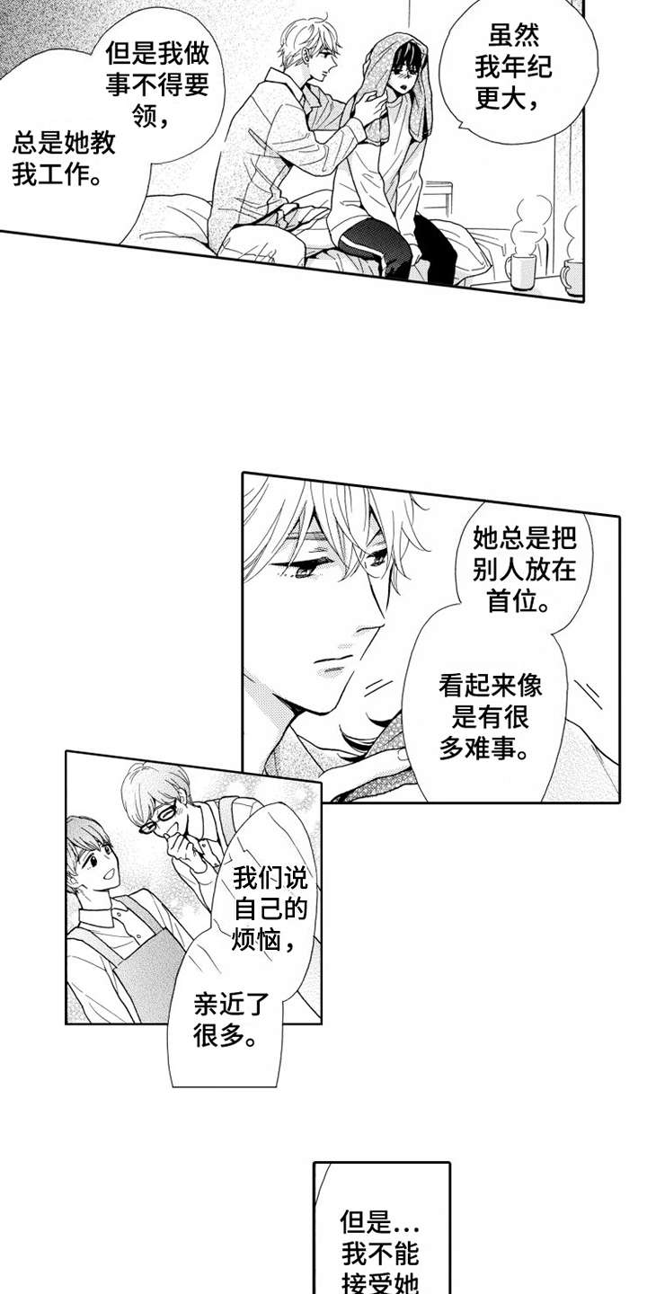 《不笑也没关系》漫画最新章节第22章：心意免费下拉式在线观看章节第【3】张图片