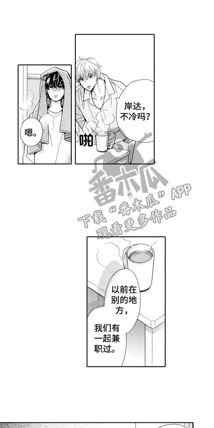 《不笑也没关系》漫画最新章节第22章：心意免费下拉式在线观看章节第【4】张图片