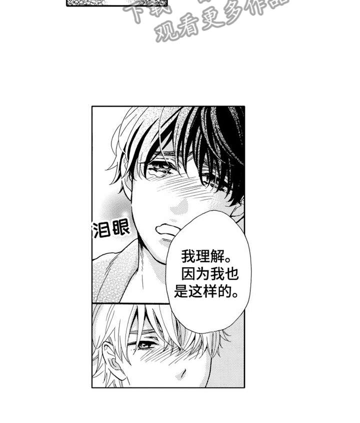 《不笑也没关系》漫画最新章节第22章：心意免费下拉式在线观看章节第【1】张图片