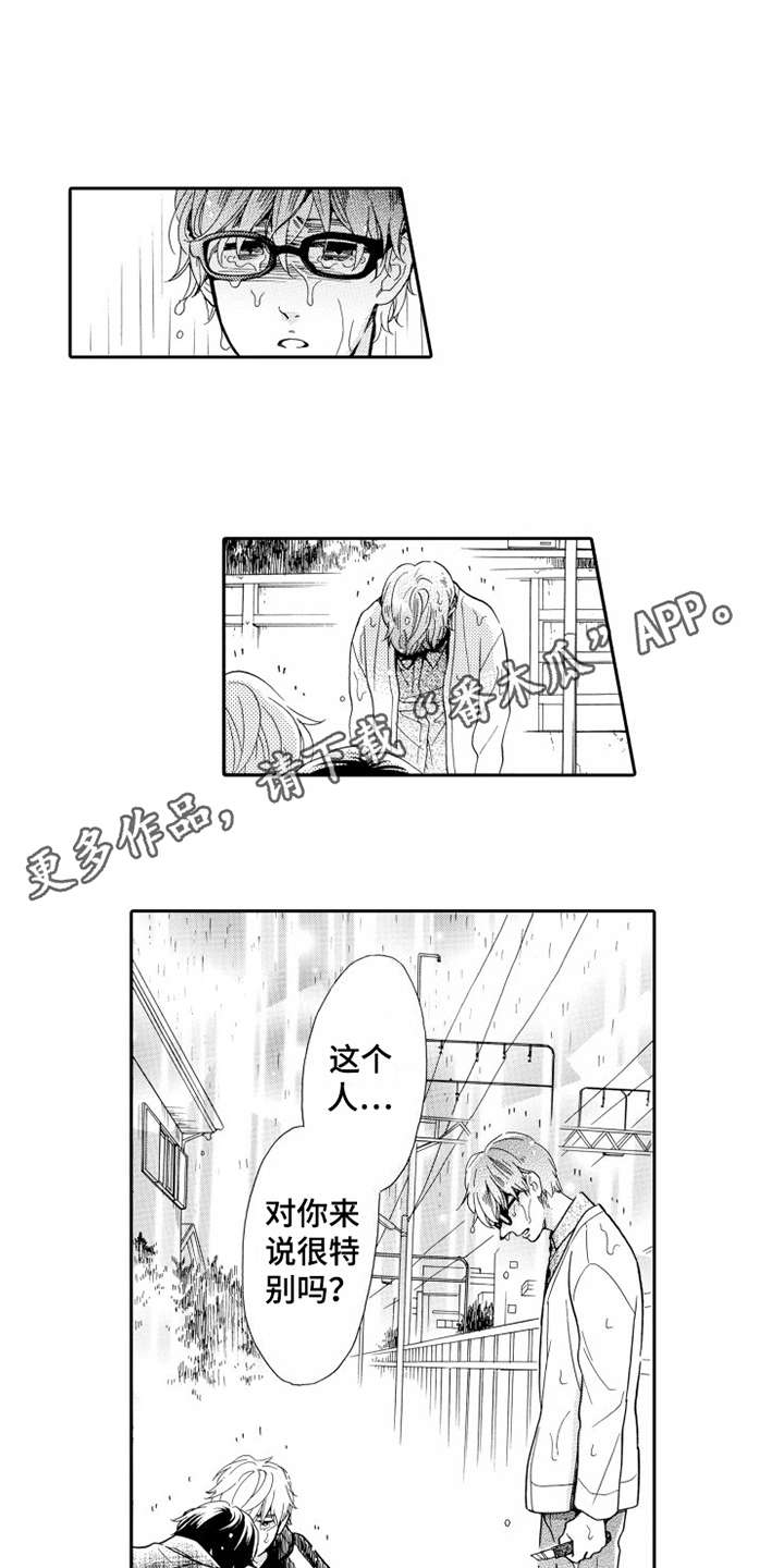 《不笑也没关系》漫画最新章节第22章：心意免费下拉式在线观看章节第【6】张图片