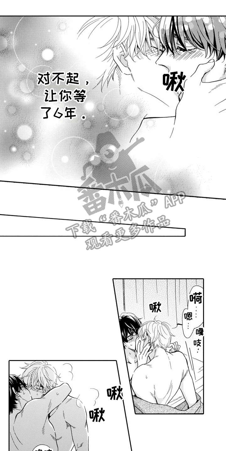 《不笑也没关系》漫画最新章节第23章：心甘情愿免费下拉式在线观看章节第【9】张图片