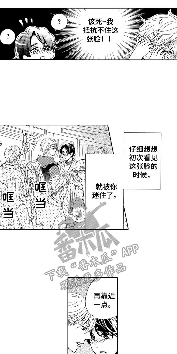 《不笑也没关系》漫画最新章节第25章：告一段落免费下拉式在线观看章节第【2】张图片