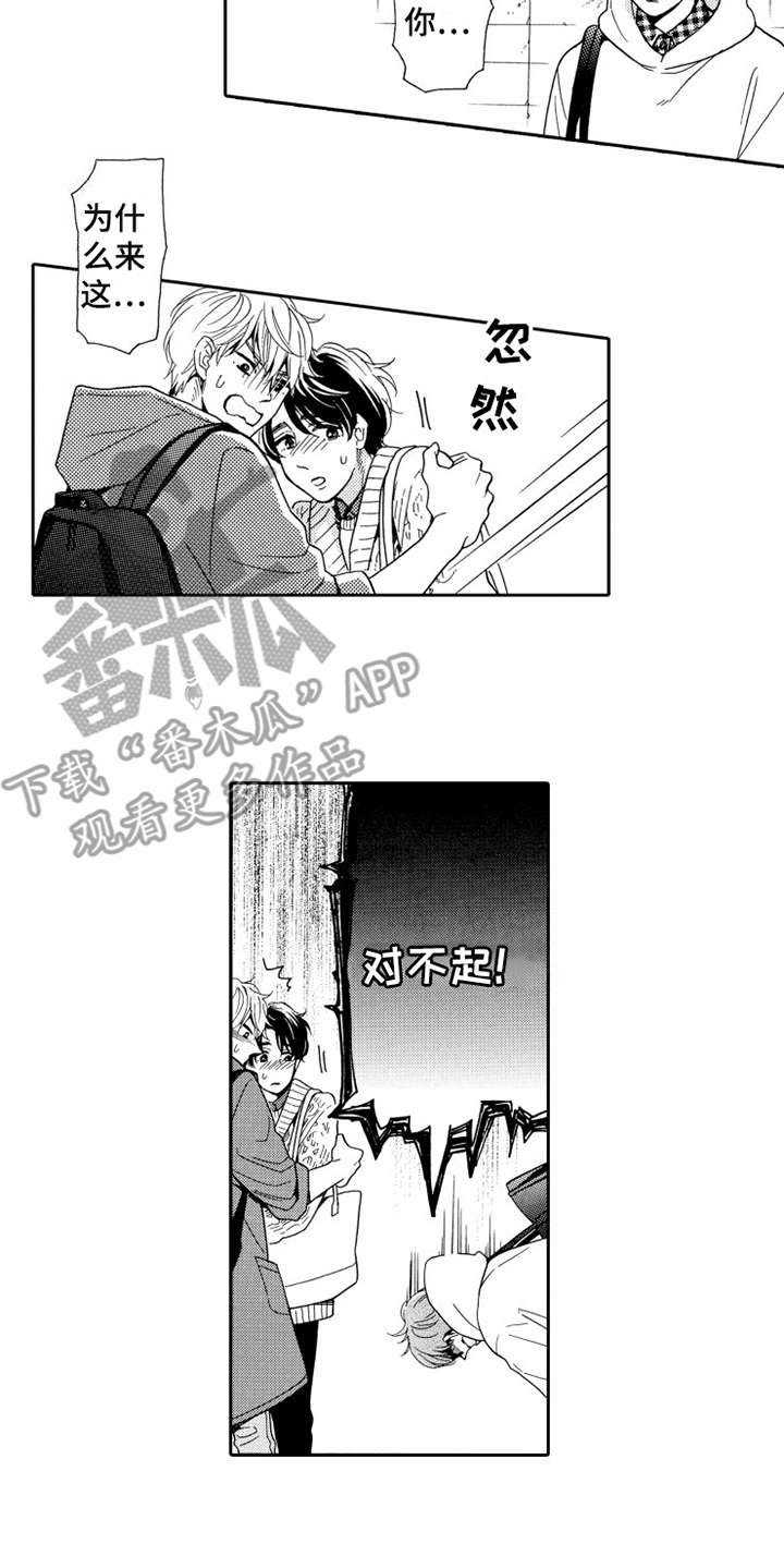 《不笑也没关系》漫画最新章节第25章：告一段落免费下拉式在线观看章节第【10】张图片