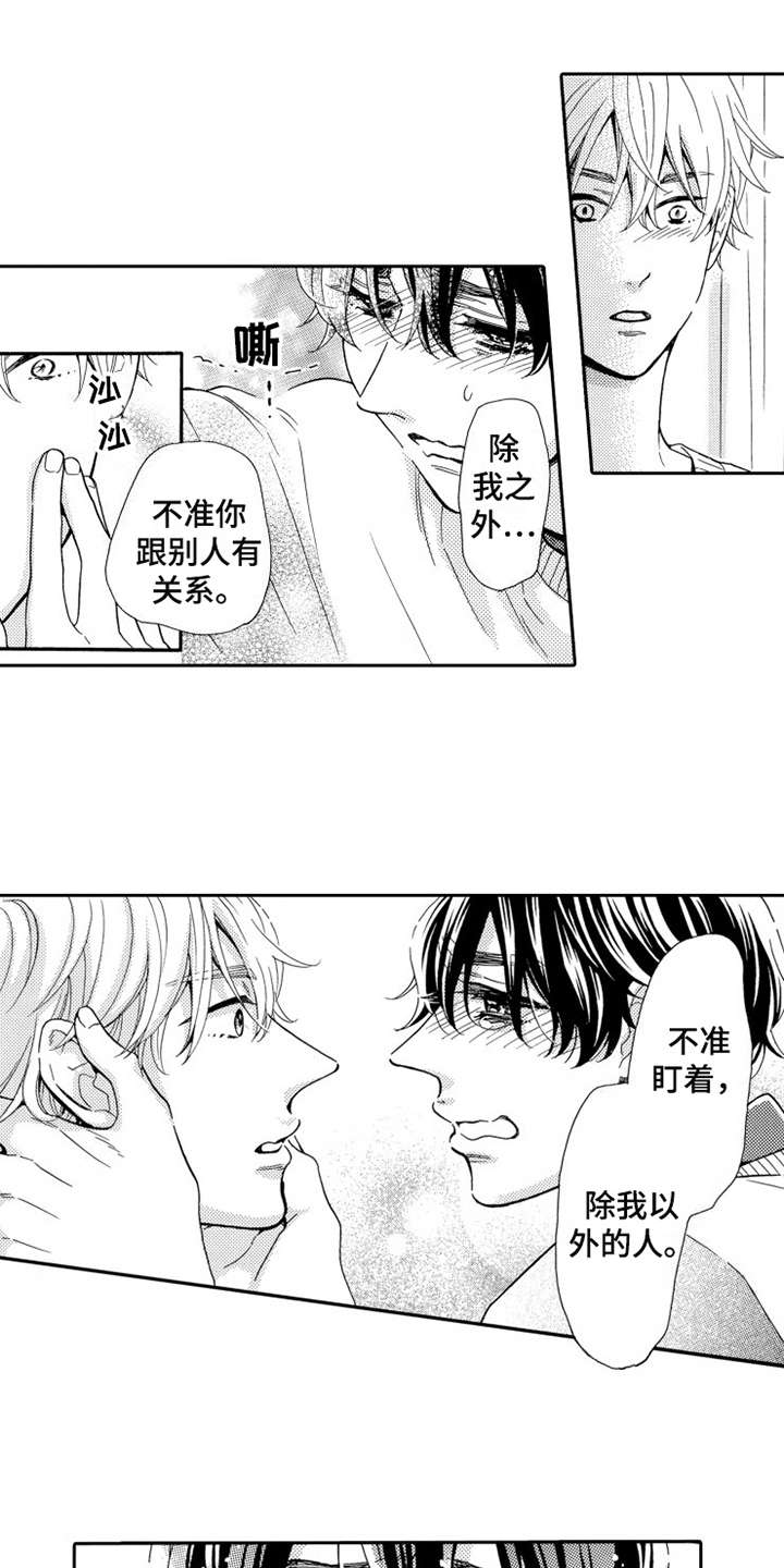 《不笑也没关系》漫画最新章节第25章：告一段落免费下拉式在线观看章节第【15】张图片