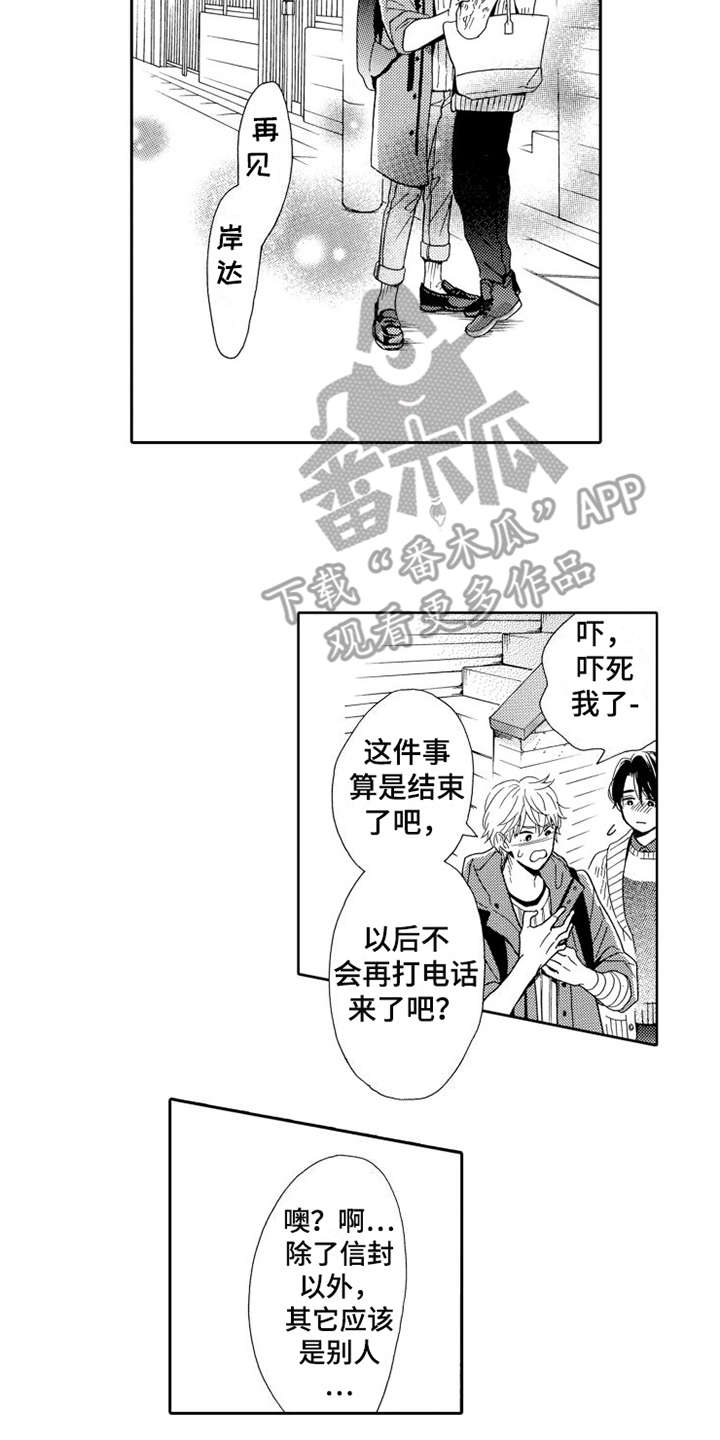 《不笑也没关系》漫画最新章节第25章：告一段落免费下拉式在线观看章节第【6】张图片