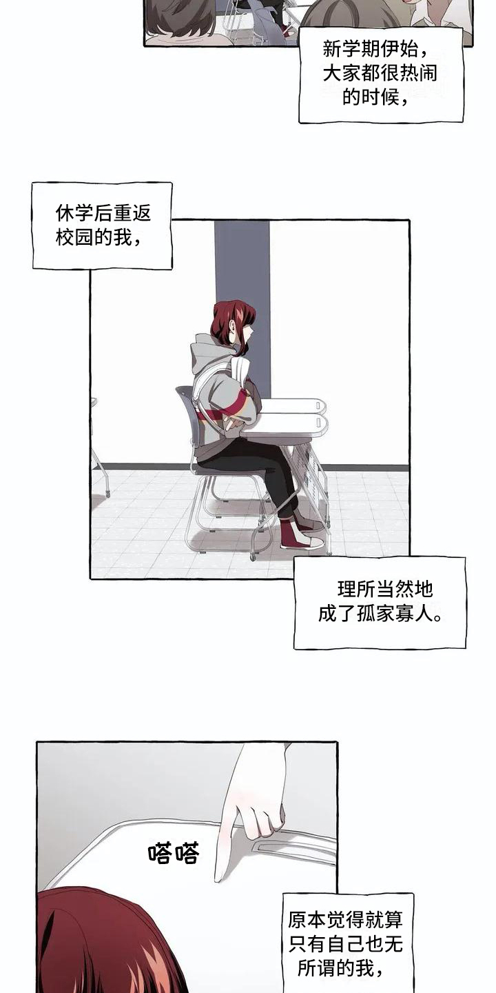 《橘味软糖》漫画最新章节第1章：喜欢免费下拉式在线观看章节第【6】张图片