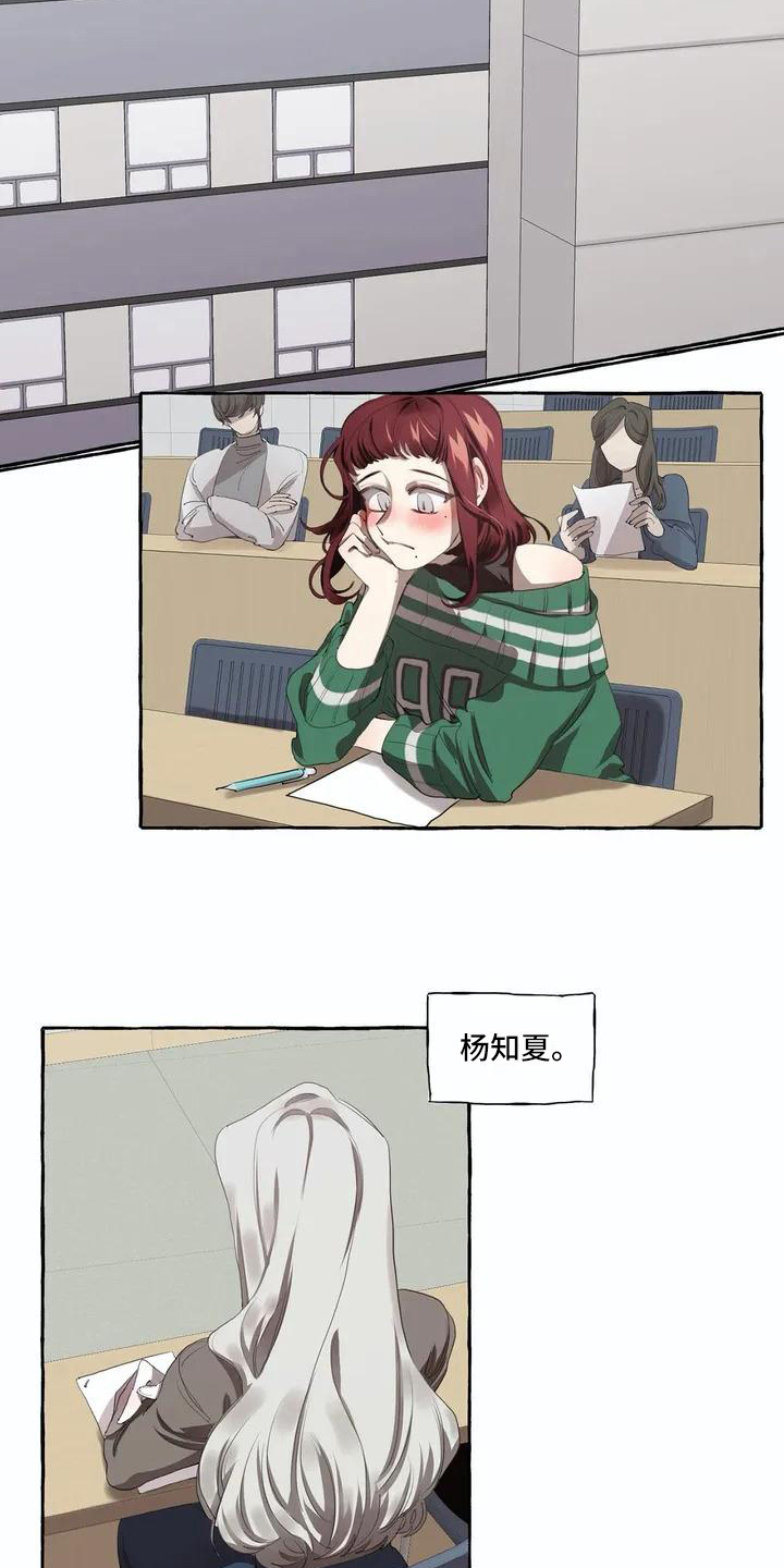 《橘味软糖》漫画最新章节第1章：喜欢免费下拉式在线观看章节第【13】张图片