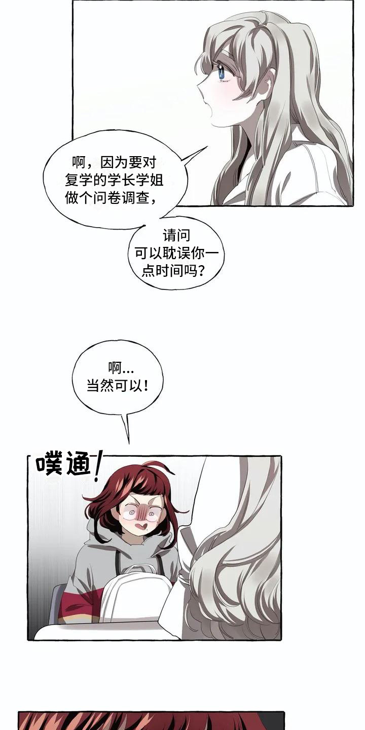 《橘味软糖》漫画最新章节第1章：喜欢免费下拉式在线观看章节第【3】张图片