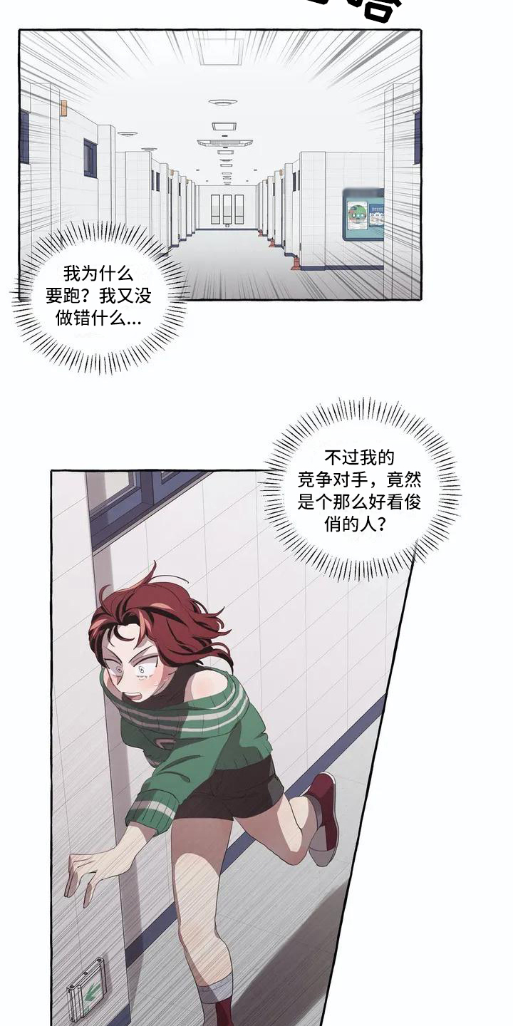 《橘味软糖》漫画最新章节第2章：逃跑免费下拉式在线观看章节第【4】张图片