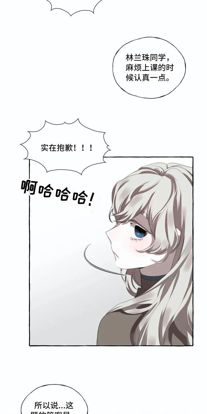 《橘味软糖》漫画最新章节第2章：逃跑免费下拉式在线观看章节第【13】张图片